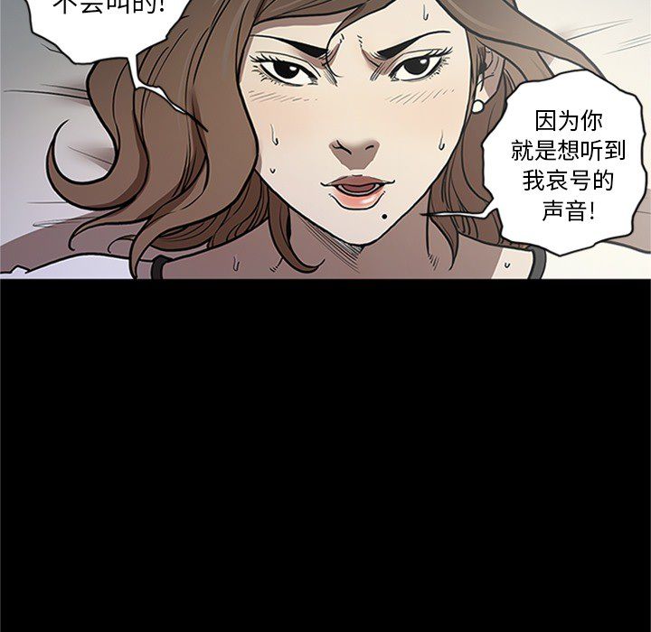 七公主 七公主:第43话 第57页
