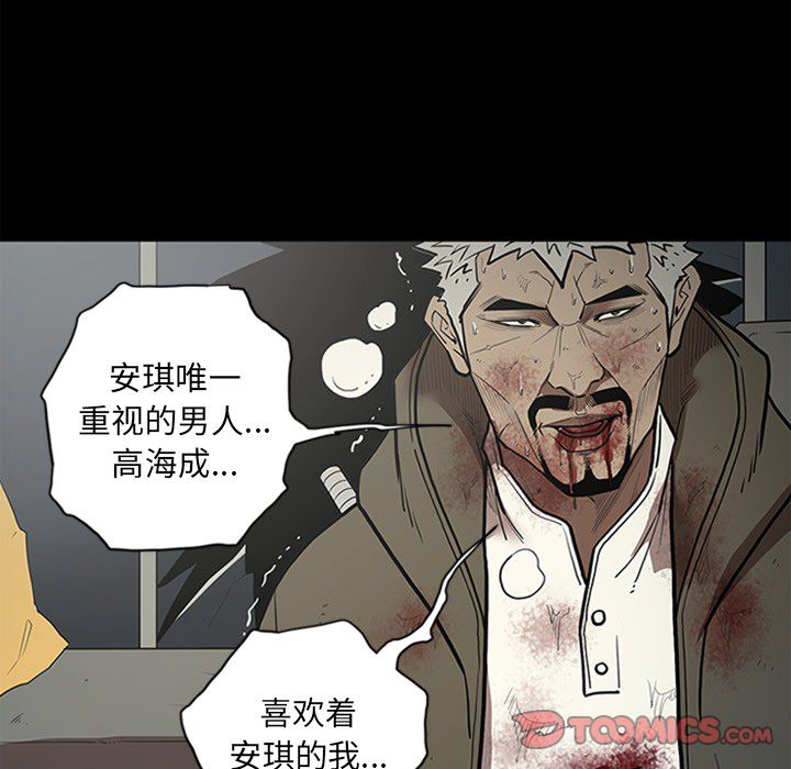 七公主 七公主:第43话 第17页