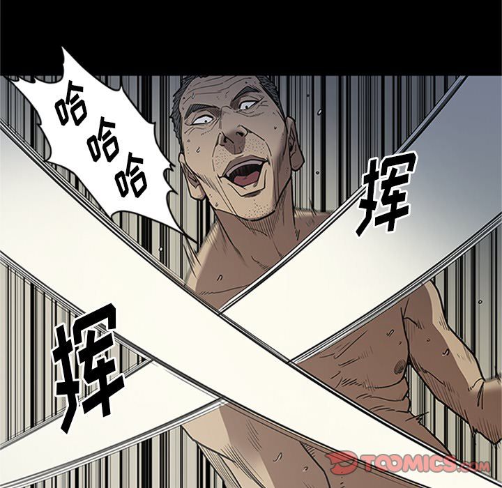 七公主 七公主:第43话 第58页