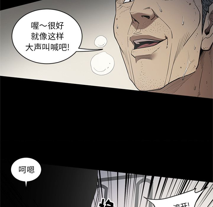 七公主 七公主:第44话 第12页