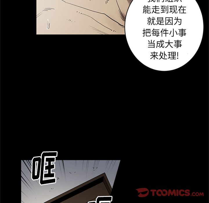 七公主 七公主:第44话 第24页