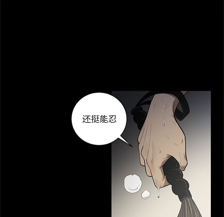 七公主 七公主:第44话 第6页