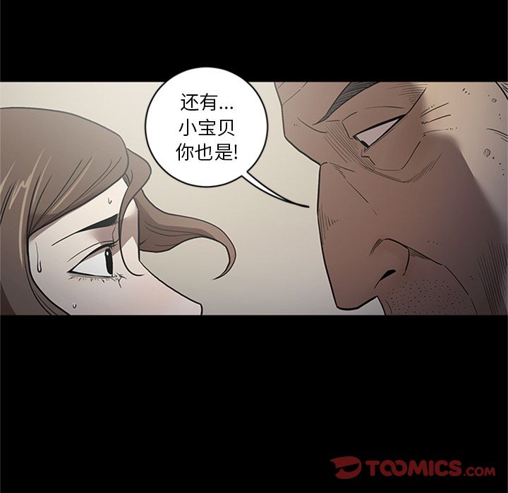 七公主 七公主:第44话 第33页