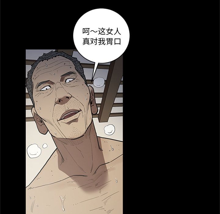 七公主 七公主:第44话 第8页