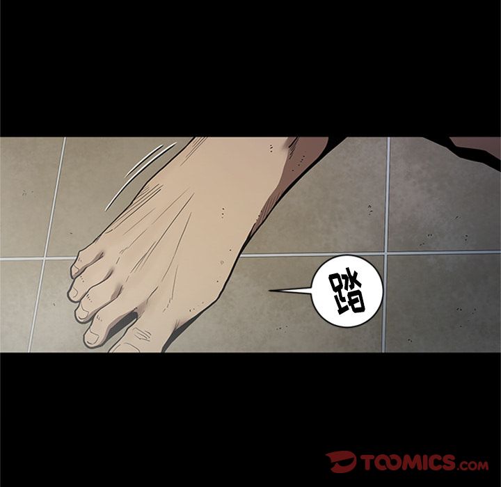 七公主 七公主:第44话 第16页