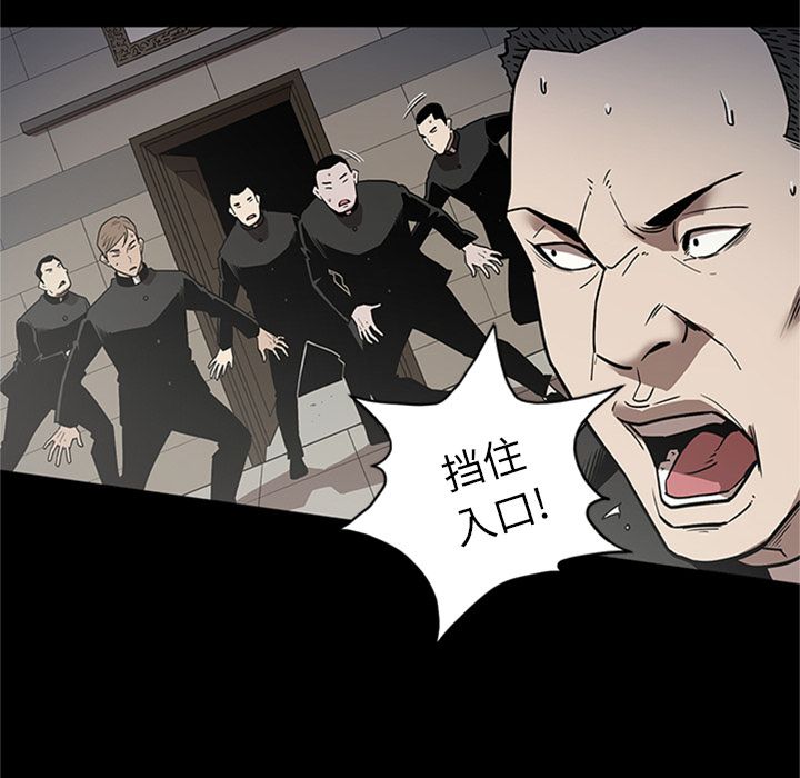 七公主 七公主:第44话 第39页