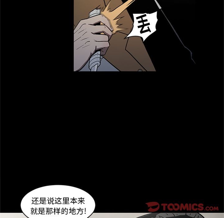 七公主 七公主:第44话 第46页