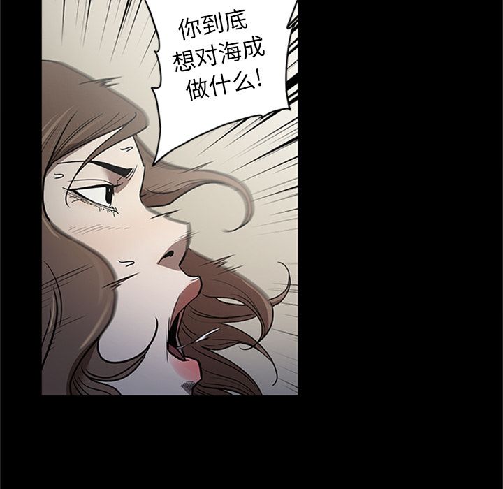 七公主 七公主:第44话 第29页
