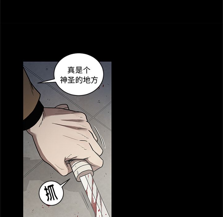 七公主 七公主:第44话 第44页