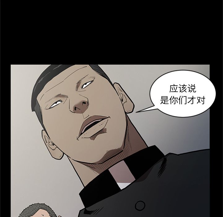 七公主 七公主:第44话 第54页