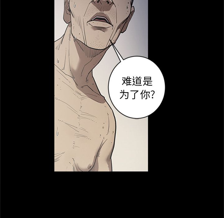 七公主 七公主:第44话 第20页