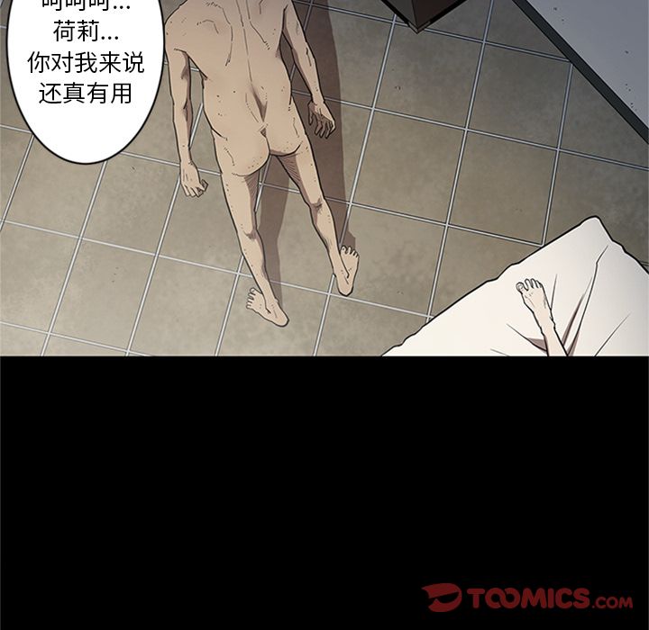 七公主 七公主:第44话 第23页