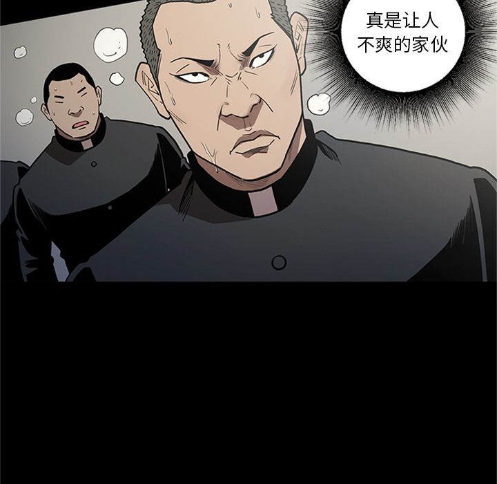 七公主 七公主:第44话 第48页
