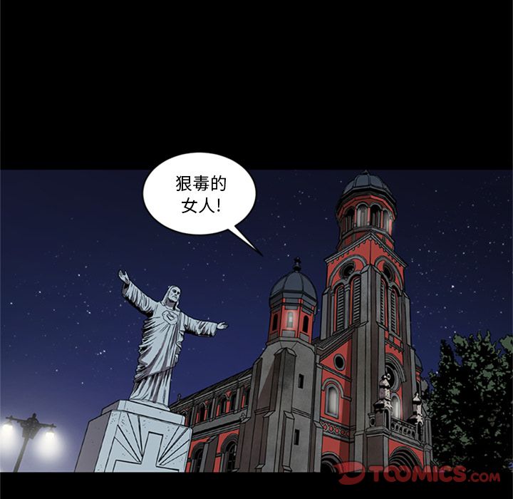 七公主 七公主:第44话 第5页