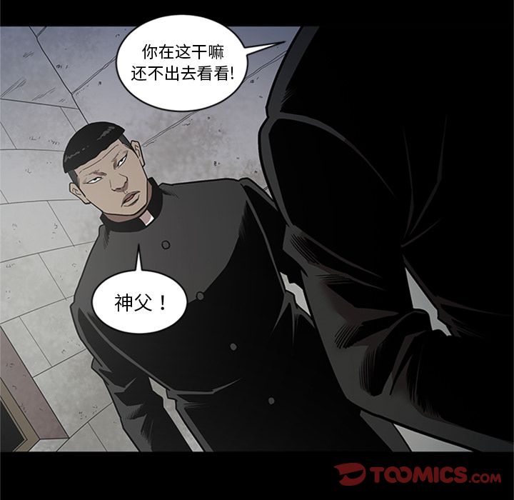 七公主 七公主:第44话 第42页