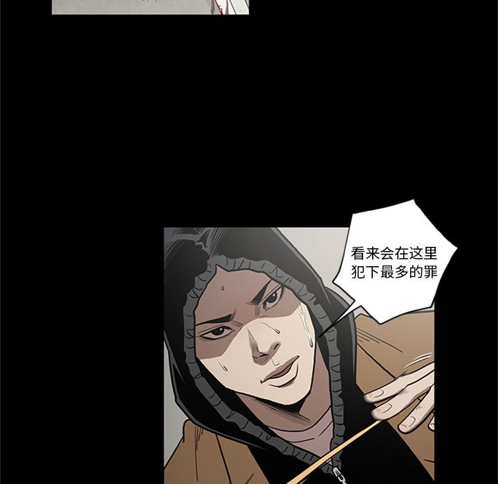 七公主 七公主:第44话 第45页