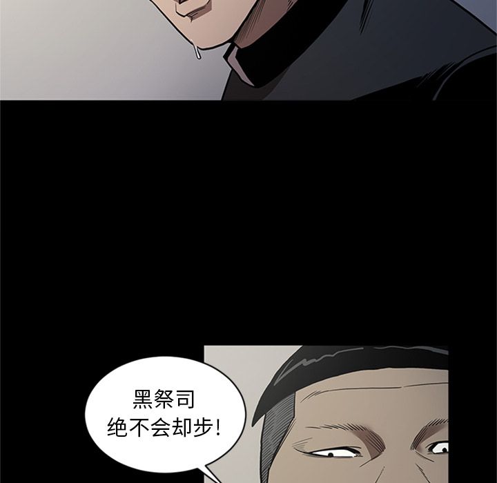 七公主 七公主:第44话 第51页