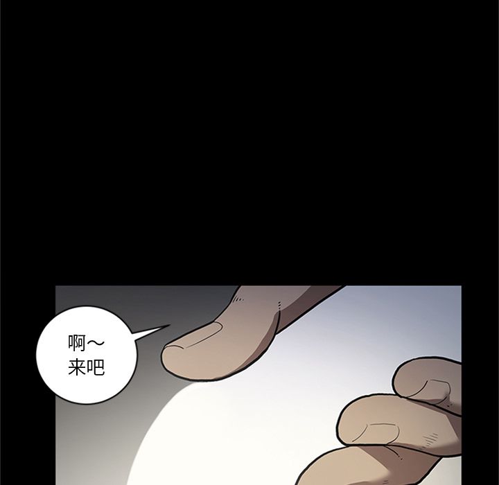 七公主 七公主:第44话 第9页