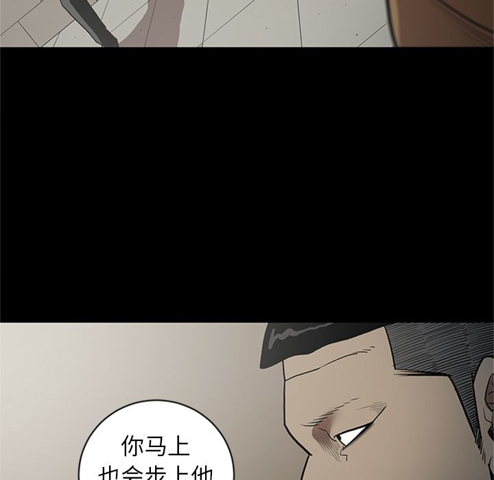 七公主 七公主:第44话 第56页