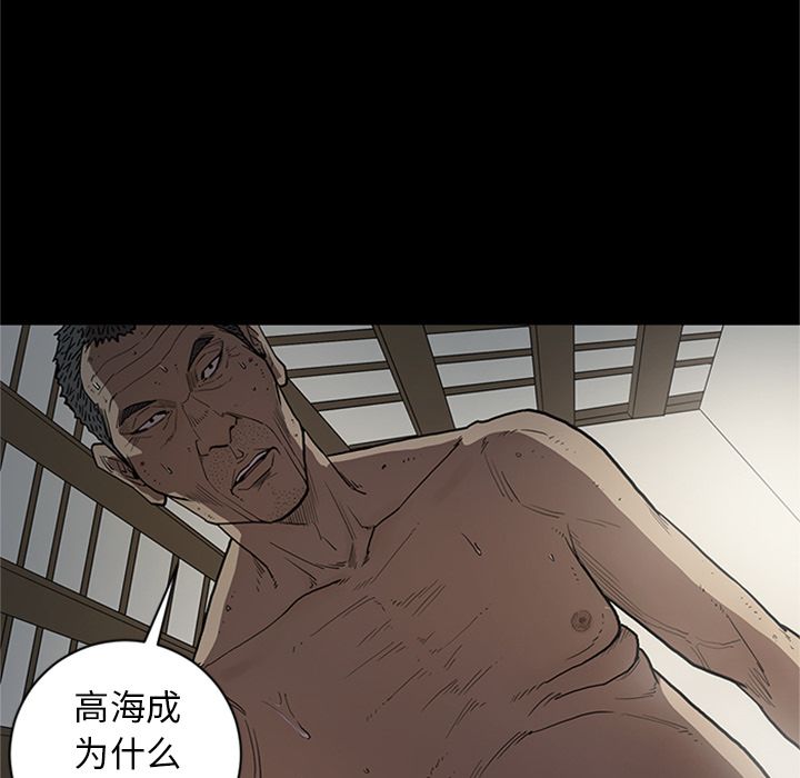 七公主 七公主:第44话 第17页