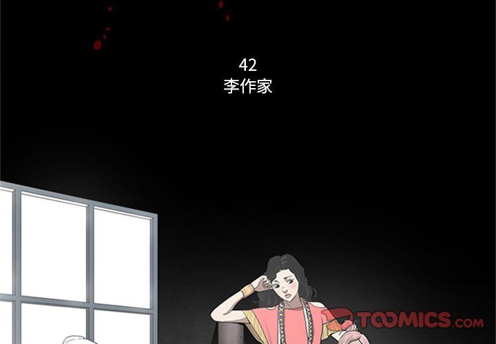七公主 七公主:第42话 第1页