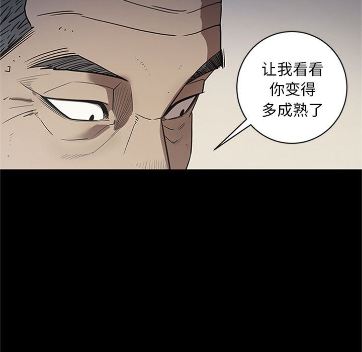七公主 七公主:第42话 第44页