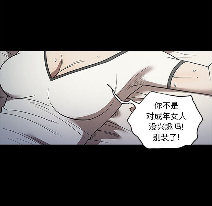 七公主 七公主:第42话 第41页