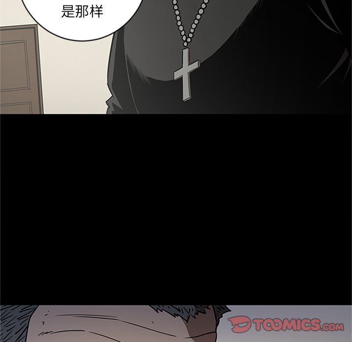 七公主 七公主:第42话 第43页