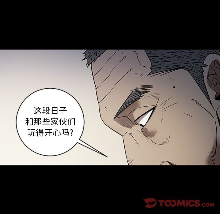 七公主 七公主:第42话 第40页