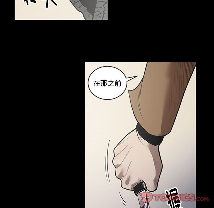 七公主 七公主:第42话 第61页