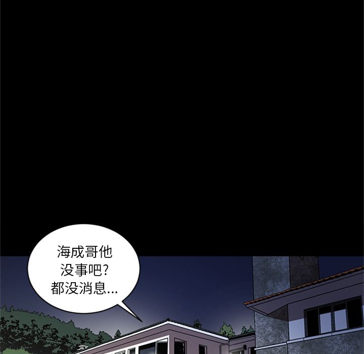 七公主 七公主:第45话 第13页