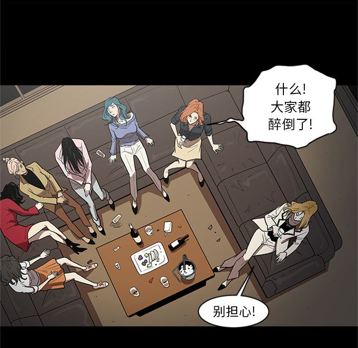 七公主 七公主:第45话 第74页