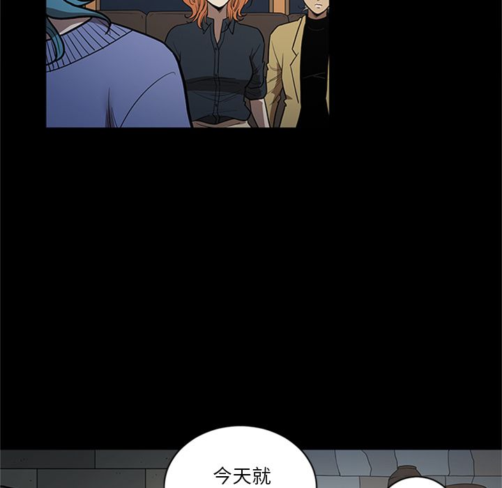 七公主 七公主:第45话 第27页