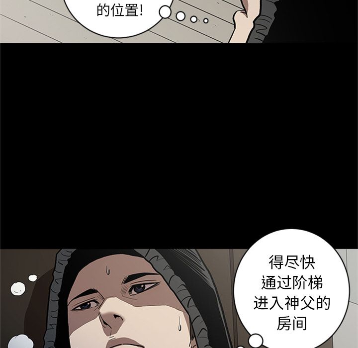 七公主 七公主:第45话 第56页