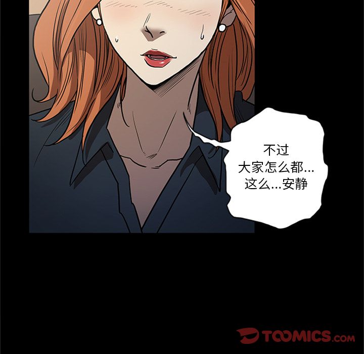 七公主 七公主:第45话 第73页