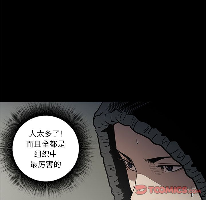 七公主 七公主:第45话 第5页