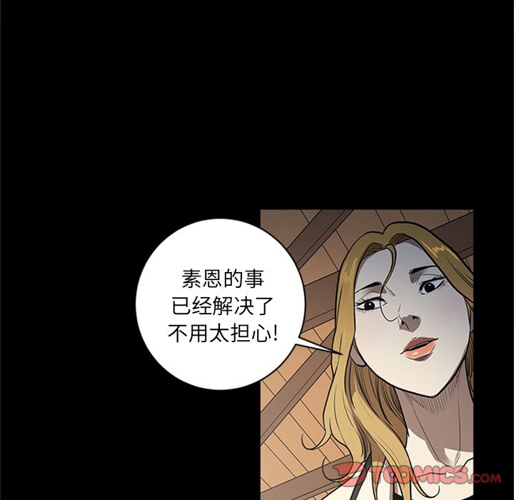 七公主 七公主:第45话 第26页