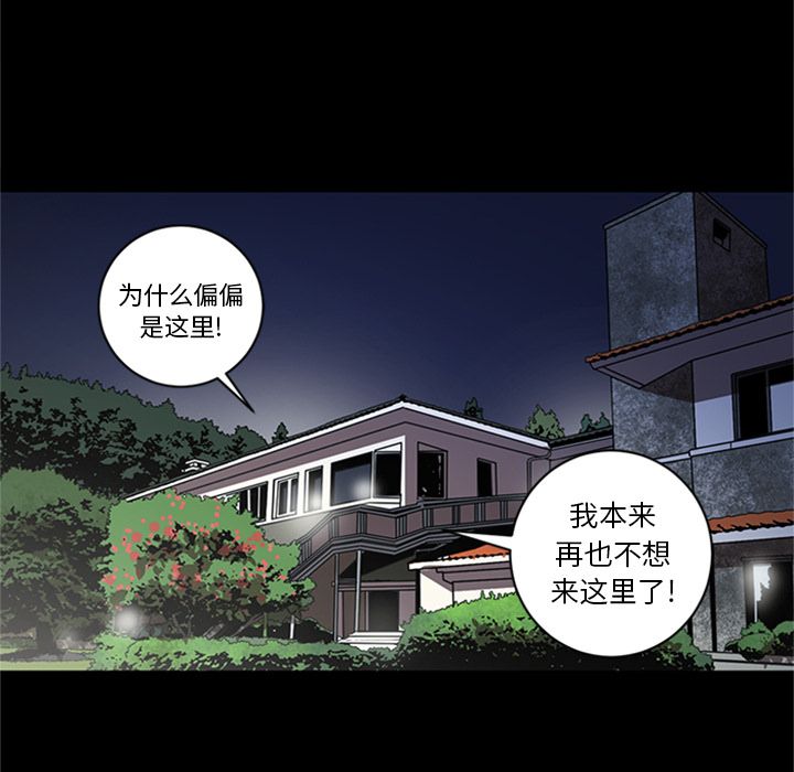七公主 七公主:第45话 第25页
