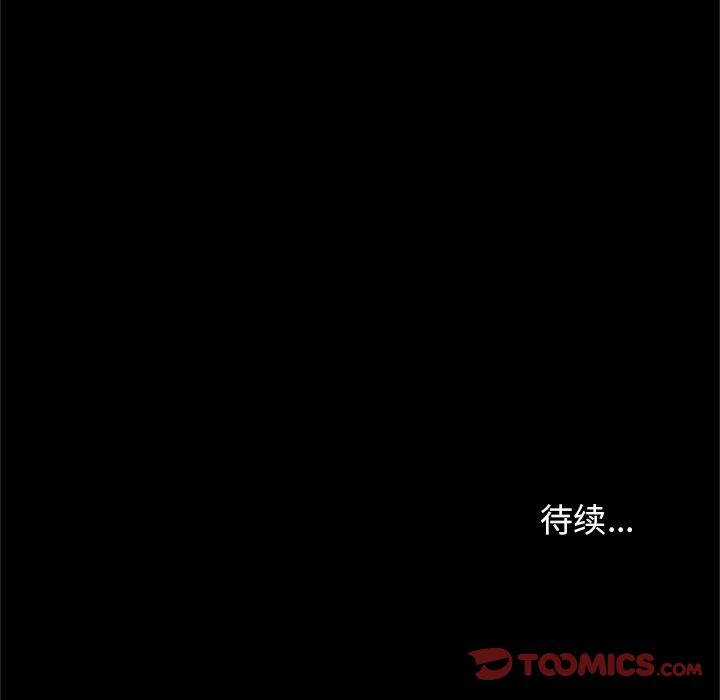 七公主 七公主:第45话 第79页