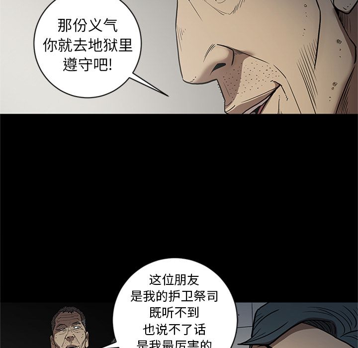 七公主 七公主:第45话 第62页