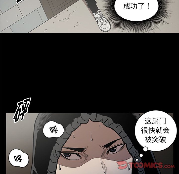 七公主 七公主:第45话 第54页