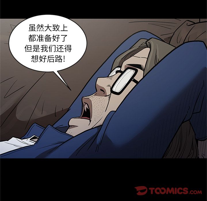 七公主 七公主:第45话 第15页