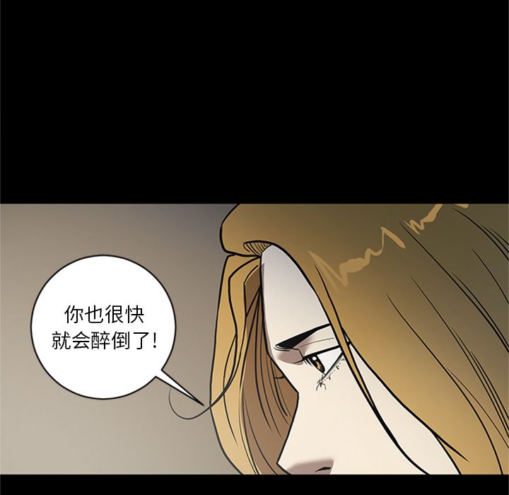 七公主 七公主:第45话 第75页