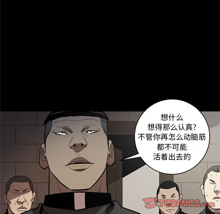 七公主 七公主:第45话 第8页