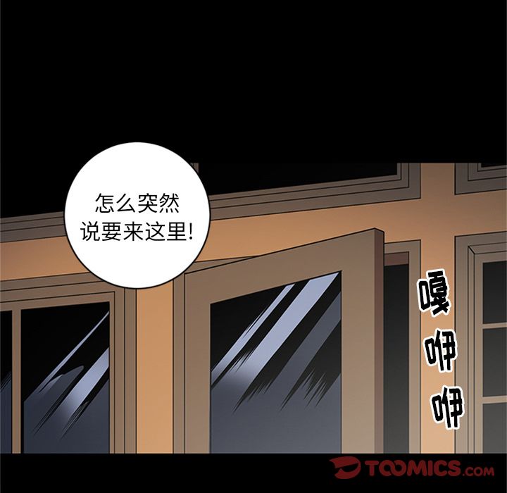 七公主 七公主:第45话 第22页
