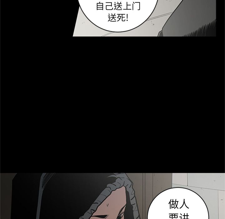 七公主 七公主:第45话 第61页