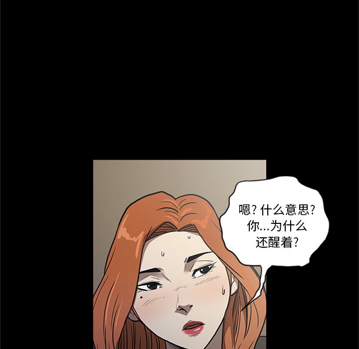 七公主 七公主:第45话 第76页