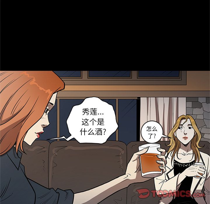 七公主 七公主:第45话 第69页
