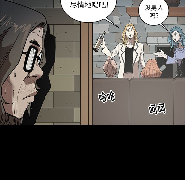 七公主 七公主:第45话 第28页