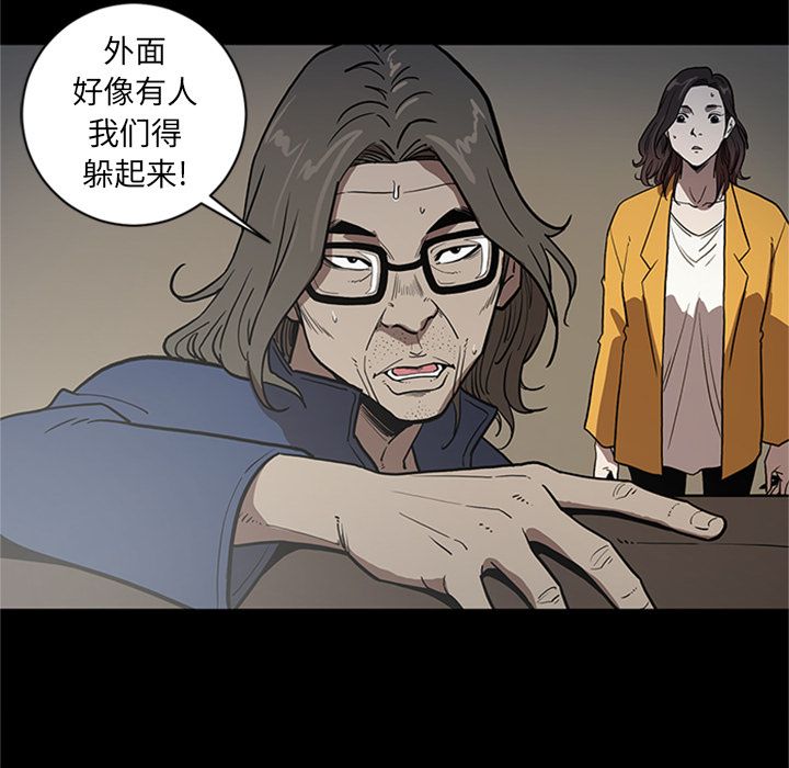 七公主 七公主:第45话 第19页